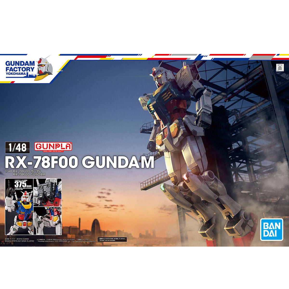 Gundam Factory 1/48 RX-78F00 38CM  ガンダム